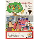 【取寄商品】DVD / キッズ / むかしばなしのおへや ~伝えたい日本昔話~ こぶとりじいさん / TCED-7779