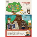 【取寄商品】DVD / キッズ / むかしばなしのおへや ~伝えたい日本昔話~ アイヌ文化の昔話 / TCED-7780