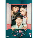 【取寄商品】DVD / 海外TVドラマ / 朝鮮心医ユ・セプン DVD-BOX1 / TCED-7808