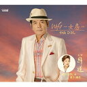 CD / 中山ひさし / Wife〜女房〜/絆道 (歌詞カード、メロ譜付) / TJCH-15734