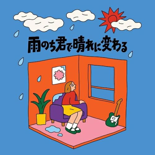 CD / ���饯�� / ���Τ�����������Ѥ�� / UPCM-1012