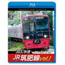【取寄商品】BD / 鉄道 / JR筑肥線vol.1 4K撮影作品 303系快速 福岡市地下鉄 福岡空港〜姪浜〜西唐津(Blu-ray) / VB-6867