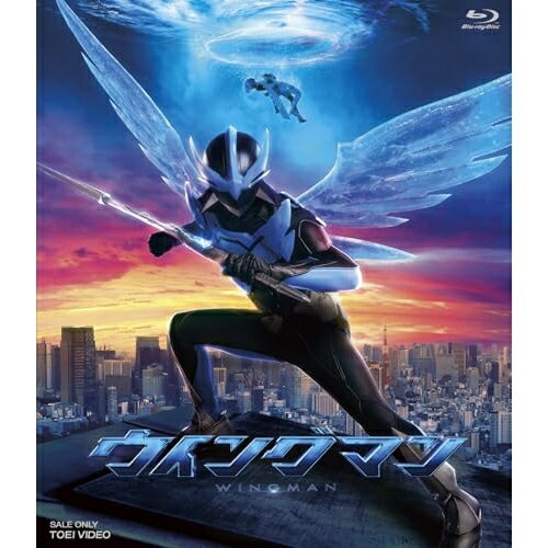 楽天市場】ウイングマン DVD－BOXの通販