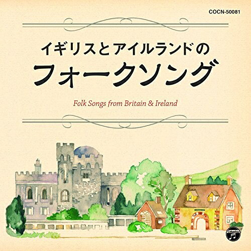 イギリスとアイルランドのフォークソングオムニバスジュリー・チャールズ　発売日 : 2017年12月06日　種別 : CD　JAN : 4549767032818　商品番号 : COCN-50081【商品紹介】日本でもおなじみの定番曲を収録!世界でも希少な〈ウェールズ語〉の歌も聞ける!【収録内容】CD:11.グリーンスリーブス(England)2.マイ・ボニー(England)3.スカボロ・フェア(England)4.ジョン・ピール(England)5.麦畑(Scotland)6.ロッホ・ローモンド(Scotland)7.アニー・ローリー(Scotland)8.蛍の光(Scotland)9.ハーレックの人々(Wales)10.アッシュ・グローブ(Wales)11.リトル・ソースパン(Wales)12.デビット・オブ・ザ・ホワイト・ロック(Wales)13.春の日の花と輝く(Ireland)14.シー・ムーブド・スルー・ザ・フェア(Ireland)15.ダニー・ボーイ(Ireland)