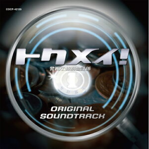 CD / 大友良英 / トクメイ!警視庁特別会計係 オリジナル・サウンドトラック / COCP-42135