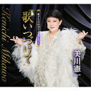 CD / 美川憲一 / 歌手生活60周年記念アルバム「歌いつづけて」 (三方背ケース) / CRCN-41513