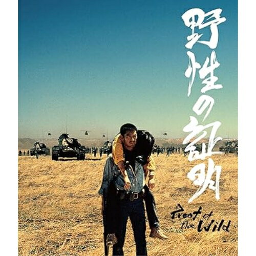 【 お取り寄せにお時間をいただく商品となります 】　・入荷まで長期お時間をいただく場合がございます。　・メーカーの在庫状況によってはお取り寄せが出来ない場合がございます。　・発送の都合上すべて揃い次第となりますので単品でのご注文をオススメいたします。　・手配前に「ご継続」か「キャンセル」のご確認を行わせていただく場合がございます。　当店からのメールを必ず受信できるようにご設定をお願いいたします。 野性の証明 4K デジタル修復(HDR版) (4K Ultra HD Blu-ray+Blu-ray+CD) (解説付)高倉健高倉健、中野良子、薬師丸ひろ子、夏木(夏八木)勲、三国連太郎、佐藤純彌、森村誠一、大野雄二　発売日 : 2024年11月08日　種別 : BD　JAN : 4988111156396　商品番号 : DAXA-5934