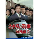 【取寄商品】DVD / 国内TVドラマ / さすらい刑事旅情編IV コレクターズDVD / DSZS-10262
