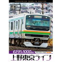 【取寄商品】DVD / 鉄道 / E231系1000番台 上野東京ライン 4K撮影作品 熱海〜東京〜宇都宮 / DW-3891