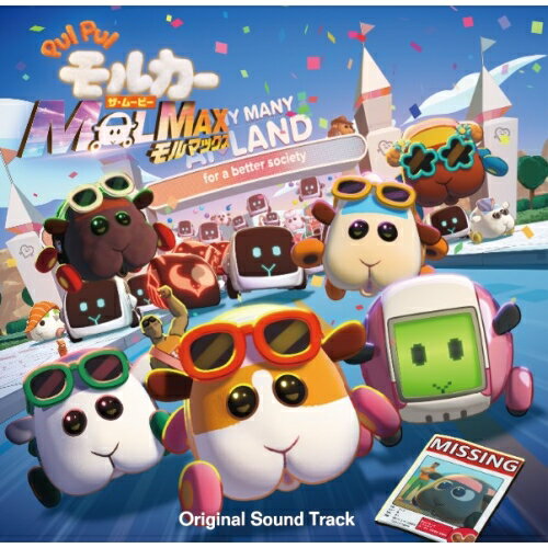 CD / 小鷲翔太/ハラミちゃん / PUI PUI モルカー ザ・ムービー MOLMAX Original Sound Track / EYCA-14604