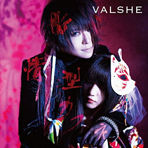 Rakuten - CD / VALSHE / 激情型カフネ/ラピスラズリ (CD+DVD) (初回限定生産カフネ盤) / JBCZ-4040