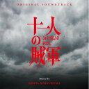 【取寄商品】CD / 松隈ケンタ / オリジナル・サウンドトラック 十一人の賊軍 / RBCP-3552