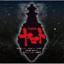 CD / 宮川彬良、東京フィルハーモニー交響楽団 / 二人の宇宙戦艦ヤマト (ハイブリッドCD) (通常盤) / SICL-10012