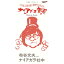 CD(8cm) / 布谷文夫 with ナイアガラ社中 / 大瀧詠一プロデュース:ナイアガラ音頭 EP (完全生産限定盤) / SRDL-4755 1,500円