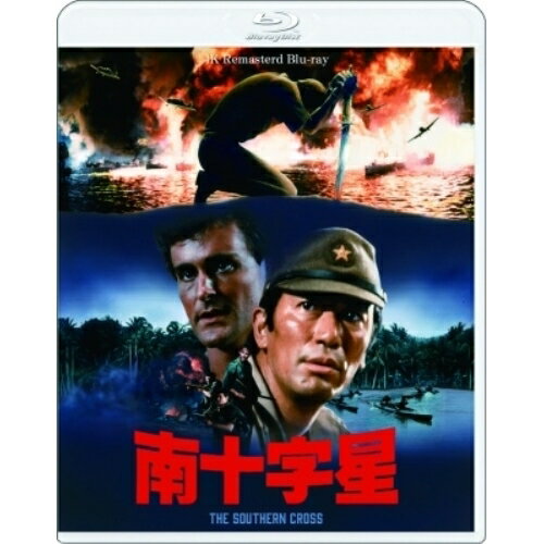 【 お取り寄せにお時間をいただく商品となります 】　・入荷まで長期お時間をいただく場合がございます。　・メーカーの在庫状況によってはお取り寄せが出来ない場合がございます。　・発送の都合上すべて揃い次第となりますので単品でのご注文をオススメいたします。　・手配前に「ご継続」か「キャンセル」のご確認を行わせていただく場合がございます。　当店からのメールを必ず受信できるようにご設定をお願いいたします。 南十字星(Blu-ray)邦画中村敦夫、北大路欣也、ジョン・ハワード、胡茵夢、黒木瞳、丸山誠治、ピーター・マックスウエル、佐藤勝　発売日 : 2025年2月19日　種別 : BD　JAN : 4988104140517　商品番号 : TBR-34251D