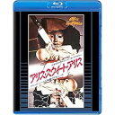 【取寄商品】BD / 洋画 / アリス・スウィート・アリス 普及盤(Blu-ray) (期間限定生産版) / TCBD-1686