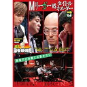 【取寄商品】DVD / 趣味教養 / 近代麻雀Presents 麻雀最強戦2024 #7Mリーガーvsタイトルホルダー 中巻 / TSDV-61557