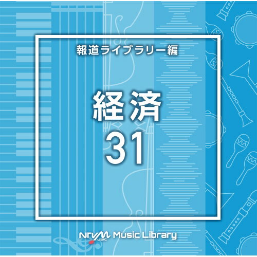 NTVM Music Library 報道ライブラリー編 経済31BGV　発売日 : 2024年7月24日　種別 : CD　JAN : 4988021870290　商品番号 : VPCD-87029【商品紹介】放送番組の制作及び選曲・音響効...