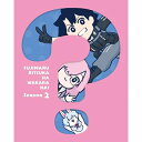 BD / OVA / Fate/Grand Order 藤丸立香はわからない Season 2(Blu-ray) (Blu-ray+CD) (完全生産限定版) ...