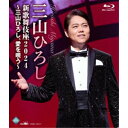 BD / 三山ひろし / 新歌舞伎座2024 ~三山ひろし、愛を唄う~(Blu-ray) / CRXN-10017