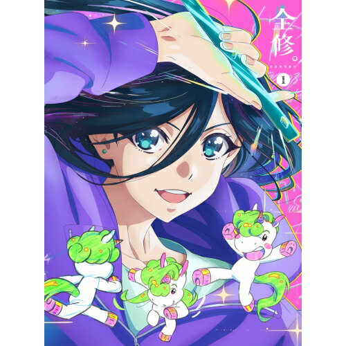 全修。 1(Blu-ray) (Blu-ray+CD)TVアニメ山崎みつえ、うえのきみこ、永瀬アンナ、浦和希、釘宮理恵、石川佳代子、橋本由香利　発売日 : 2025年3月26日　種別 : BD　JAN : 4580055366796　商品番号 : EYXA-14679