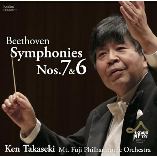 【取寄商品】CD / 高関健 富士山静岡交響楽団 / ベートーヴェン:交響曲 第7番・第6番「田園」 / FOCD-9918