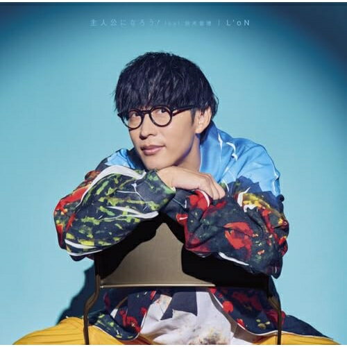 CD / オーイシマサヨシ / 主人公になろう! feat.鈴木愛理/L'oN (CD+Blu-ray) / PCCG-2425
