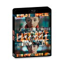 【取寄商品】BD / 邦画 / ラストマイル(Blu-ray) (通常版) / TCBD-1729