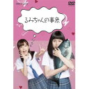 DVD / 国内TVドラマ / るみちゃんの事象 (本編ディスク+特典ディスク) / ANSB-50076