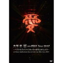 DVD / 大塚愛 / 愛 am BEST Tour 2007 ~ベストなコメントにめっちゃ愛を込めんと!!!~ at Tokyo International Forum Hall A on 9th of July 2007 / AVBD-91485