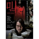 DVD / 邦画 / 叫 プレミアム・エディション / AVBF-26466