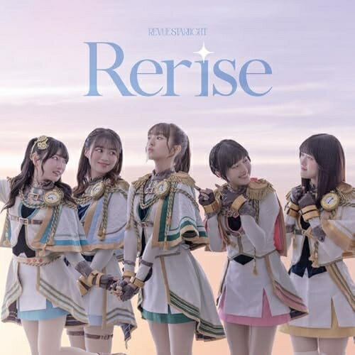 【取寄商品】CD / シークフェルト音楽学院中等部 / Rerise (通常盤) / BRMM-10907