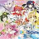 CD / 天誅ガールズ / ミライ*ガール (アニメジャケット盤/タイプA) / GNCA-347