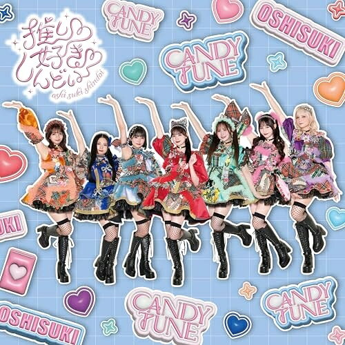 推し□好き□しんどい (CANDY TUNE盤)CANDY TUNEキャンディーチューン きゃんでぃーちゅーん　発売日 : 2025年4月23日　種別 : CD　JAN : 4582467323688　商品番号 : KLC-10006【商品紹介】デビュー曲「キス・ミー・パティシエ」がスマッシュヒットを記録したCANDY TUNE が、2ndシングルをリリース!ヒャダイン提供の新曲となっており、楽曲制作の様子を『music る TV』にて密着。また、メンバーが自分以外のメンバー紹介を行う他己紹介ソングも収録される。【収録内容】CD:11.推し□好き□しんどい2.レベチかわいい!3.絶対きゃんちゅー宣言っ!4.hanamaru