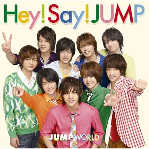 JUMP WORLDHey! Say! JUMPヘイセイジャンプ へいせいじゃんぷ　発売日 : 2012年6月06日　種別 : CD　JAN : 4571601001179　商品番号 : LCCA-5324【商品紹介】Hey! Say! JUMPの前作より約2年ぶりとなるセカンド・アルバム。この2年間での著しい成長と、新たな魅力を堪能できる内容。シングル曲に加え、メンバーが作詞・編曲を手掛けた未発表曲他を収録した、バラエティに富んだ1枚。