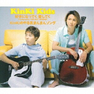 CD / KinKi Kids / 好きになってく愛してく/KinKiのやる気まんまんソング / LCCN-24