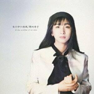 CD / 岡村孝子 / 私の中の微風 (Blu-specCD2) / MHCL-30137