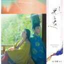 LP(30cm) / 冬野ユミ / 大河ドラマ「光る君へ」オリジナル・サウンドトラック The Best (ライナーノーツ) (完全生産限定盤) / SIJP-...