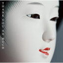 CD / サザンオールスターズ / THANK YOU SO MUCH (歌詞付) (通常盤) / VICL-67300
