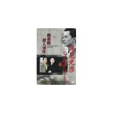 DVD / 国内TVドラマ / 浅見光彦ミステリー 越後路殺人事件 / VPBX-12300