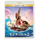 【取寄商品】BD / ディズニー / モアナと伝説の海2 ブルーレイ + DVD セット(Blu-ray) (Blu-ray+DVD) / WDXA-1018