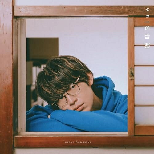樂天商城 - CD / 川崎鷹也 / 曖昧Blue (CD+Blu-ray) (初回限定盤) / WPZL-32195