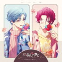 【取寄商品】CD / ドラマCD / 花笑む彼と After the Darling Tweedia & Nandina / XFCD-257