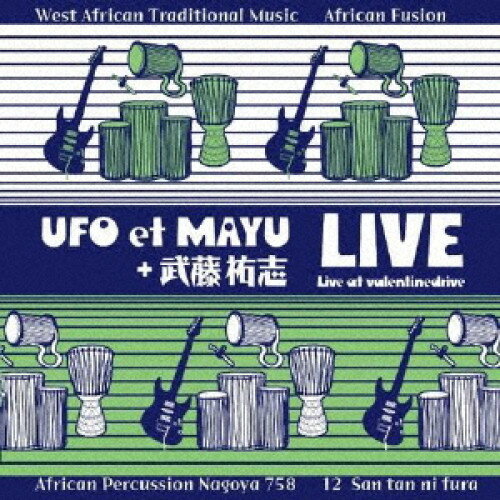 【取寄商品】CD / UFO et MAYU + 武藤祐志 / LIVE / AFPR-1