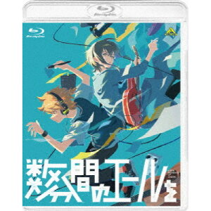 【取寄商品】BD / 劇場アニメ / 数分間のエールを(Blu-ray) (通常版) / BCXA-1970