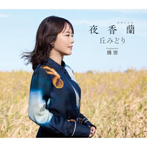 CD / 丘みどり / 夜香蘭 (楽譜付) (通常盤) / KICM-31162