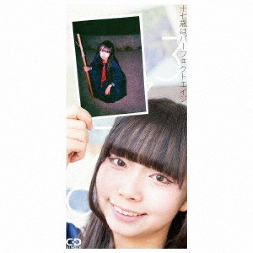 【取寄商品】CD(8cm) / 3776 / 17歳はパーフェクトエイジ / NRSD-3150