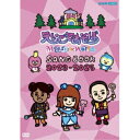 【取寄商品】DVD / キッズ / えいごであそぼ Meets the World SONG BOOK 2023-2025 / NSDS-54434