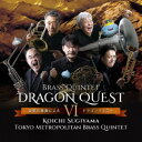 【取寄商品】CD / 東京メトロポリタン・ブラス・クインテット / 金管五重奏によるドラゴンクエスト VI / OVCC-179