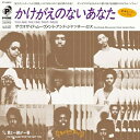 【取寄商品】EP / サウスサイド・ムーヴメント・アンド・ジャッキー・ロス / かけがえのないあなた (初回生産限定盤) / P7-6631